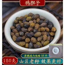 鸦胆子中药材150g鸦胆子跖疣 鸦胆子粉仁膏油鸭蛋子籽扁平疣新货