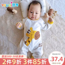 优奇婴儿秋装新生儿连体衣服纯棉长袖四季哈衣宝宝无骨春秋睡衣 小鹿 73cm(推荐身高69cm--75cm)