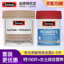 京东国际	
【品牌直供】澳洲进口 Swisse斯维诗 青少年成人孕妇中老年营养保健补充 吸收好 娘娘姐姐同款钙 钙+女士综合营养
