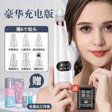 吸黑头粉刺黑头仪电动去黑头学生家用脸部清洁美容仪吸出神器 豪华款 更大吸力赠鼻膜膏+去黑头套装