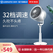 艾美特（Airmate）空气循环扇电风扇家用落地扇直流变频定时办公室风扇黑白天鹅循环扇 CA23-RD1 白色