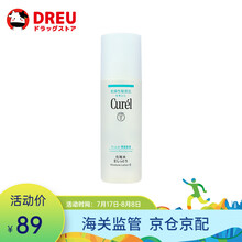 【日本本土版】日本花王珂润（Curel）润浸面霜补水保湿敏感肌可用 2号爽肤水150ml（标准型）