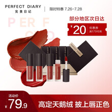 完美日记 至臻柔色丝绒唇釉哑光丝滑不拔干口红高级雾面红莫奈限定款丝绒七夕情人节礼物生日礼物女 （V01+V02+V07+V08）丝绒mini套组