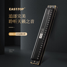 EASTTOP东方鼎 24孔复音口琴C调 （音位标注）黑色JP24-1