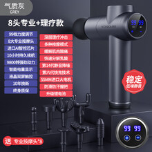 康佳肌肉按摩器颈膜机放松器电动多功能经膜迷你小型按摩枪 【款-灰】10H锂电续航+99档+双屏触控+8头切