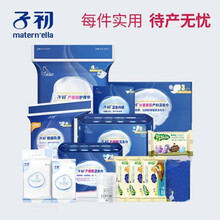 子初待产包夏季入院全套母子全套13件孕妇秋季实用备产用品收纳袋