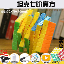 XQ爱婴乐圣手魔方六阶七阶八阶九阶11十三十五17阶高阶磁力初学者套装全套 圣手7阶实色/皮纹面