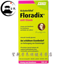 德国 salus绿液铁气术后孕妇血500ml