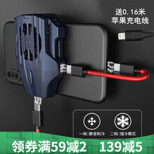 岚兮冉手机散热器半导体制冷降温神器吃鸡王者风扇制冷器游戏冷夹器 升级版【一秒制冷】可手机充电-苹果口 1.5延长线+充电头