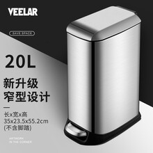 VEELAR不锈钢垃圾桶带盖家用窄长12L20L客厅厨房卫生间脚踩开盖大号垃圾筒商用办公室公司用 20L 窄长形脚踏环境桶