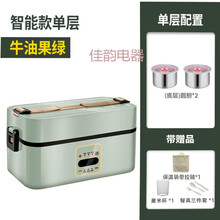 便携式电热饭盒保温饭盒学生宿舍可插电自热饭盒蒸饭热饭盒上班族MI 智能(304食品内胆+保温袋+) 珍珠白(双层)3个内胆