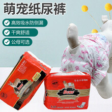 Dono狗狗生理裤泰迪纸尿裤尿不易湿宠物月经母犬姨妈巾公狗专用卫生狗狗生理裤 姨妈裤小型犬大型犬公狗 母犬S码(适合6-10斤)16片 母狗专用(魔术贴理念)