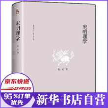 宋明理学陈来书目 宋明理学陈来作品 京东图书