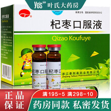 泰利森 杞枣口服液 10ml*10支/盒 1盒装