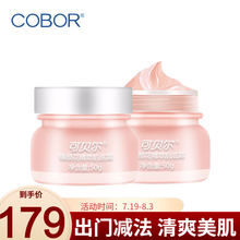 可贝尔妈妈素颜霜玫瑰精粹肌底霜自然裸妆滋养提亮补水保湿清爽遮瑕隔离霜bb霜懒人霜玫瑰素颜霜女 花精粹肌底霜50g*2