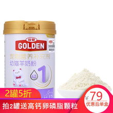 谷登1段猫羊奶粉300g/罐 新生猫咪1-4个月幼猫专用羊奶粉