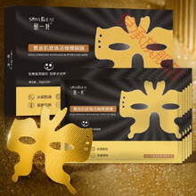 银一叶蝴蝶眼膜金色银一叶黄金肌肽蜂窝抚纹蝴蝶眼膜补水保湿淡化细纹干纹眼贴膜 银一叶蝴蝶眼膜10片装金色