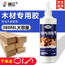 【当日次日达】瑞三白乳胶拼板胶木工胶木工专用胶粘家具木工拼板白胶粘木质桌椅修补修复胶水粘木头的胶木头 木工胶380ML【配出胶嘴】+工具