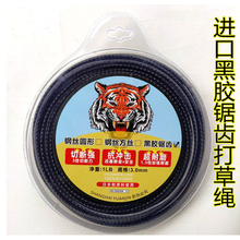 割草机打草绳耐磨 进口锯齿 方形 3.0 钢丝打草绳牛筋通用4.0打草绳钢丝 进口锯齿黑胶方型3.0打草绳