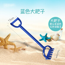 沙滩城堡模具 儿童沙滩玩具铲子和小桶套装玩沙挖沙子工具加厚城堡大号海边泳池 大耙子