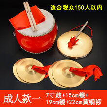 锣鼓五大件套 三句半道具套装大场合表演成人儿童铜锣鼓镲纯铜锣鼓乐器全套 7寸(23cm)鼓+15cm镲+19cm镲+22c