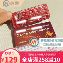 JD物流 香港直邮 印度双效片 希爱 艾力达 菱形 蓝P绿P果冻必利 印度菱形片丸UR 艾力达双效片 加强版 一盒(10粒)