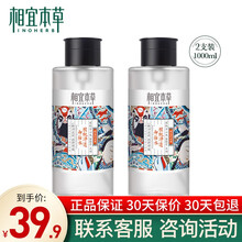 相宜本草核桃净透卸妆水脸部深层清洁温和无刺激舒缓修护洁颜水女 礼物女 旗舰官方店 核桃卸妆水500ml*2