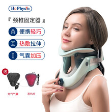 何浩明HOPHYSIO颈椎牵引器 家用颈托 颈椎支撑医用固定器 护颈椎保护脖子颈部 升级牵引