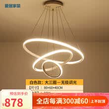 殴普灯具同款殴普中国大陆简约大气 新款led客厅灯具北欧餐厅环形饭厅餐吊灯饰 80+60+40cm90W无极遥控