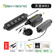 天音WR2 无线加振拾音器民谣木吉他免开孔蓝牙加震扩音器音孔拾音 WR2无线加振拾音器