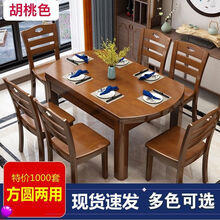 海修实木餐桌椅组合伸缩折叠小户型两用吃饭桌子现代简约饭桌家用餐桌 胡桃色 1.38米：单桌