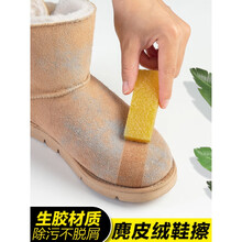 麂皮橡皮擦 麂皮绒鞋擦小白鞋绒面护理清洁剂洗鞋擦鞋神器运动球鞋去污橡皮擦