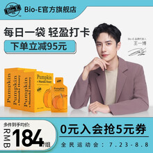 【3盒装】澳洲进口bioe南瓜酵素果蔬酵素原液植物酵素梅膳食纤维宿便孝素益生菌嗨吃酵素果冻南瓜味