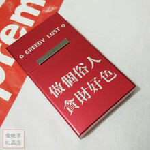 女士烟盒20小支装加长女士细烟烟盒铝合金便携男士创意个性文字20支装装烟神器 贪财好色