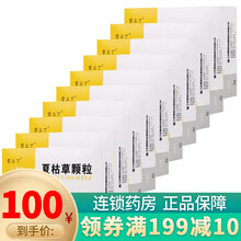 雪立丁 夏枯草颗粒 2g*8袋/盒 10盒装