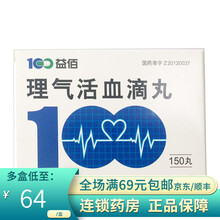 益佰 理气活血滴丸 25mg*150丸\/瓶 3盒