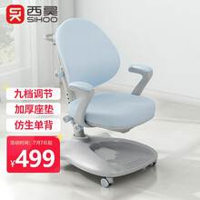 西昊（SIHOO）儿童学习椅 学生椅子 写字椅 升降椅 学习座椅 人体工学椅家用 K16萌芽款（天空蓝）
