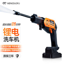 梦多福 家用无线锂电洗车机高压电动洗车水枪20V便携式双档可调节全自动水泵清洗机洗车神器
