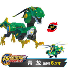 神兽金刚玩具4大号6.5寸变形机器人战队四青龙麒麟凤凰雄狮独角兽 6.5寸青龙金刚(大号/2种形态)