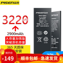 品胜iphone6电池更换苹果6s 4S 5s 6splus 7 7p 8P Xsmax xr大容量 品胜iPhone7Plus大容量加强版电池 自己安装（赠送工具+视频教程）