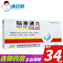 摩美得 脑塞通丸 7.5g*10丸/盒 脑血栓脑梗后遗症 6盒装【到手34/盒】
