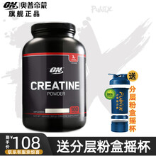 ON奥普帝蒙黑标一水肌酸粉300克100份量增肌运动健身无量勺 300克