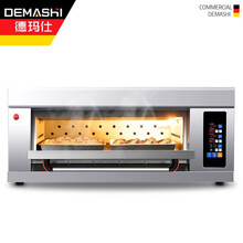 德玛仕（DEMASHI） 双层大容量大型烤箱商用 蛋糕月饼披萨炉面包电烤箱 专业电烤箱烘焙商用烤箱 一层二盘燃气烤箱（SKXY8-Z102）