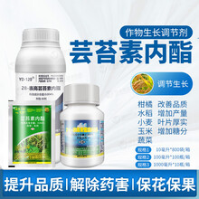 28表高芸苔素内酯解药害花卉果树植物生长调节剂 10ml