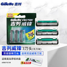 吉列威锋2手动剃须刀双层刀头吉锋利手动刮胡刀老式刀片 3刀头（无刀架）+收纳盒