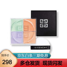 纪梵希（Givenchy）轻盈无痕明星四宫格四色散粉 定妆粉 新老包装随机发 4# 鲜暖滤镜