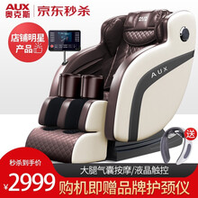 奥克斯豪华按摩椅家用全身电动全自动零重力太空舱可拉伸电动沙发S680 S680顶配版
