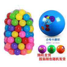 稚气熊海洋球厂家直销无味加厚波波球游乐场彩色小球宝宝戏水玩具球 卡通皮球+50个彩色海洋球