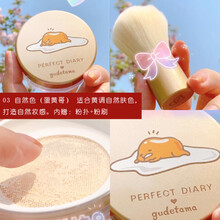 XIUSE羞瑟金色散粉定妆粉小金盖蜜粉女持久防水控油 03蛋黄哥日记