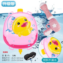 儿童水枪玩具水枪宝宝背包水枪男孩抽拉式戏水喷水呲水枪沙滩玩具 洗澡鸭-2.8L 标准配置